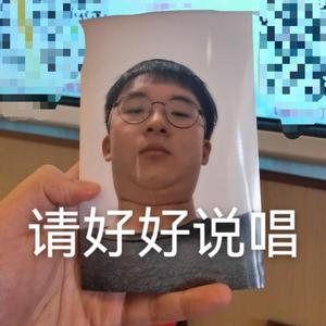 请好好说唱demo（prod.PO）