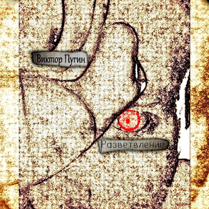 Раком Становись ( Bend Over)