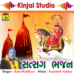 Dhingla Ramat Nahi Ramna Sadho