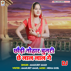 Chhaudi Tohar Chunari Chhe Lal Lal Ge DJ