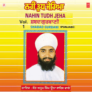 Ditthe Sabbhe Thaw Nahin Tudh Jeha