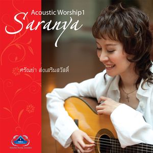 ความยำเกรงพระยาเวห์นั้นดีเลิศ