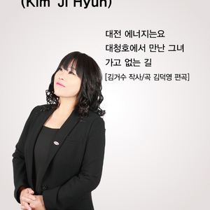 가고 없는 길 (MR)