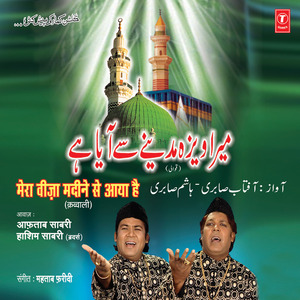 Allaah Tera Bhala Karein