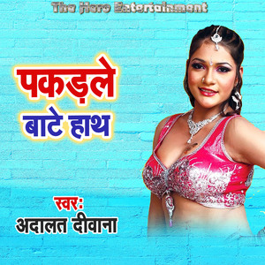 Pakadale Bate Hath