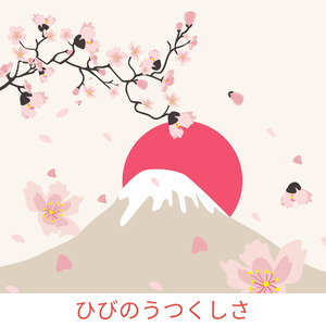 あの夏へ『千と千尋の神隠し』より (ピアノ)