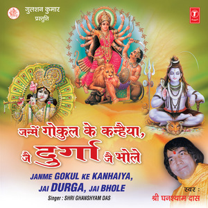 Tere Naam Sun Ke Daata