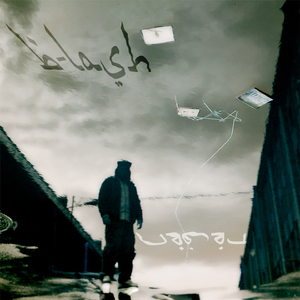 Krieg (Der Tag ist da)