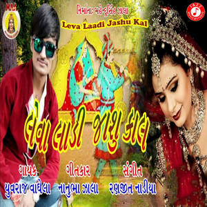 Leva Laadi Jashu Kal