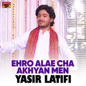 Ehro Alae Cha Akhyan Men