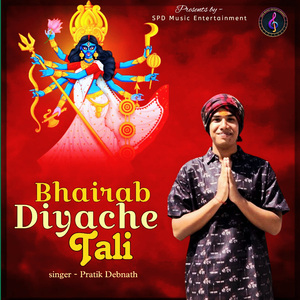 Bhairab Diyache Tali