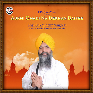 Aukhi Ghadi Na Dekhan Daiyee