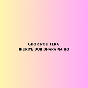 Ghor Pou Tera Jhuriye Dur Dhara na Ho