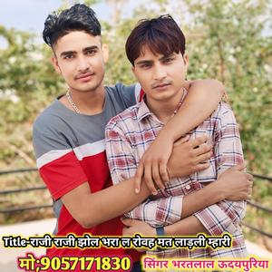 राजी राजी झोल भरा ल रोवह मत लाड़ली म्हारी