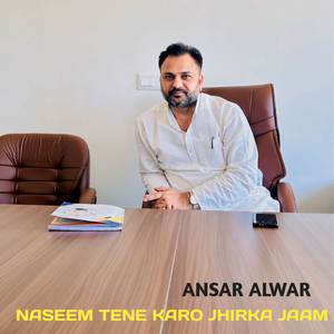 NASEEM TENE KARO JHIRKA JAAM