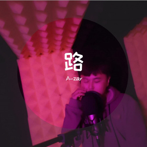 路