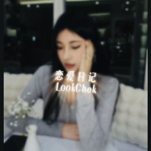 恋爱日记R