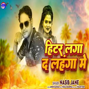 Hitar Laga Da Lahanga Me