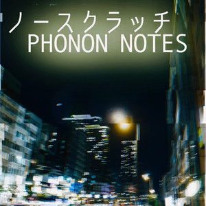 ノースクラッチ