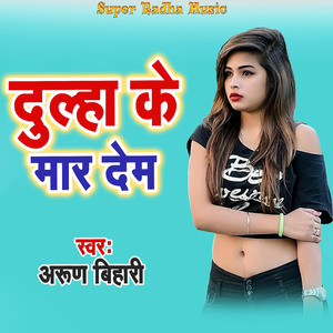 Dulha Ke Mar Dem