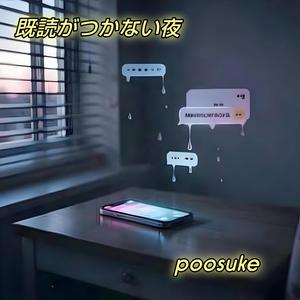 あの春、俺たち無敵だった