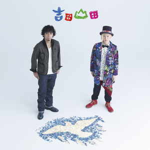 風と雲と虹(Instrumental)