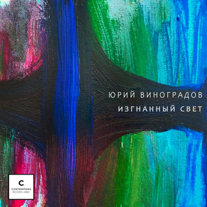 Тяжелая вода