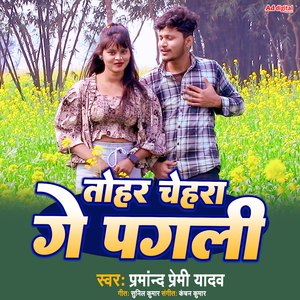 Tohar Chehara Ge Pagali