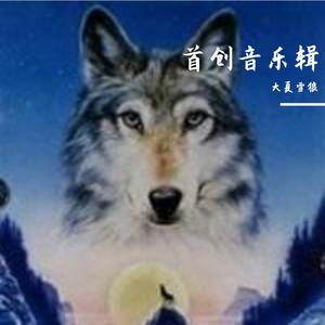 滚滚长江东逝水