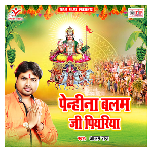 Ghare Ghare Hokhata Pujan