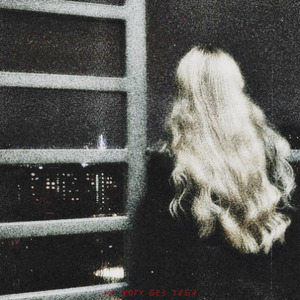 не могу без тебя (prod. by CapsCtrl & iben.singer)