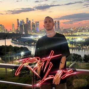 нижнее белье prod. by Stoneex