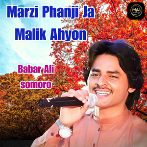 Marzi Phanji Ja Malik Ahyon