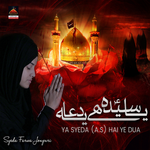 Ya Syeda s.a Hai Yeh Dua