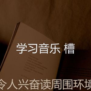 一尘不染大学印象数