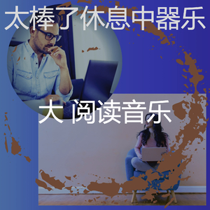 抚慰的大学课程回忆