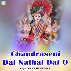 Chandraseni Dai Nathal Dai O