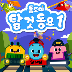 버스 바퀴가 빙글빙글