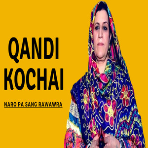 Ta Na Grana Wama Janana