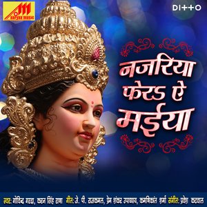 Chet Kuwar Me Kathiha