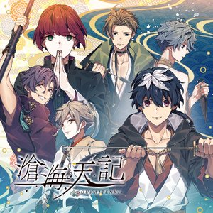 鬨の声を上げろ！