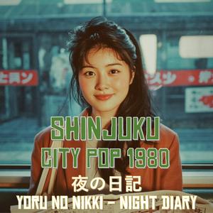 海の見える丘 (Umi no Mieru Oka)