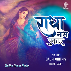 Radha Naam Pukar