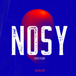 Пустой