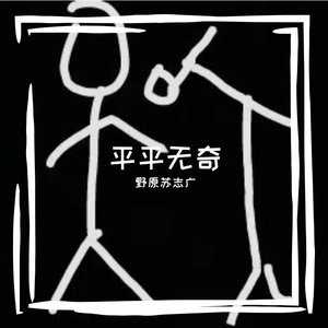 衣柜歌手