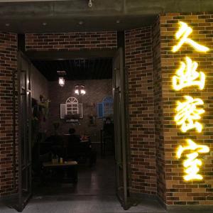 久幽[Prod.27CORAZONES&AY.P]