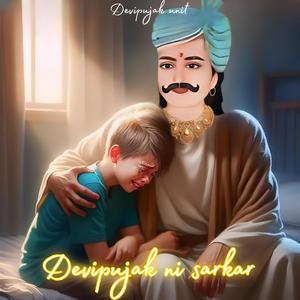 દેવી એ નિખાળુ ખાધુ