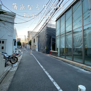 すべてに意味があるの