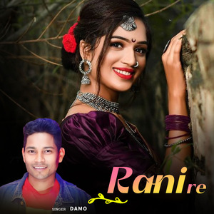 Rani Re