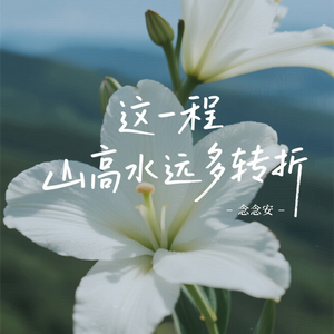 不同路的人怎么并肩